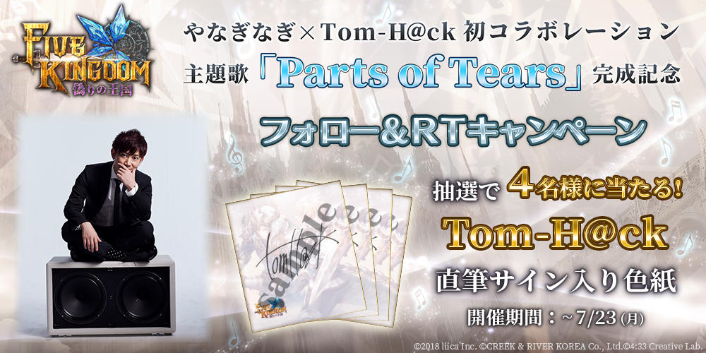 02_tomhack_banner.jpg