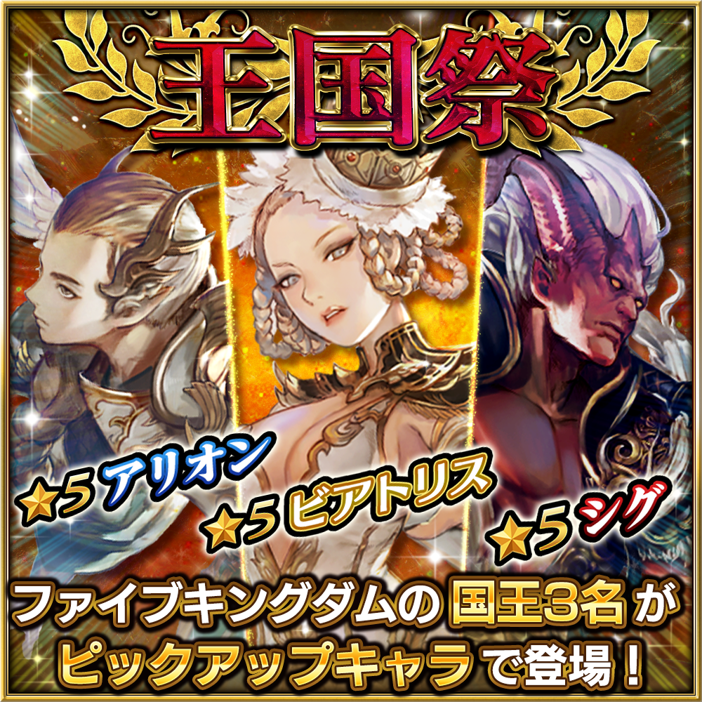 0418_gacha_banner.png