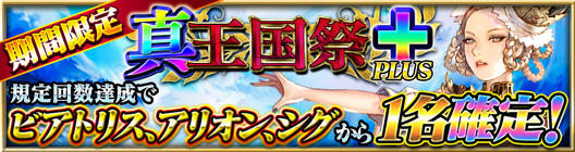 0418_gacha_banner4.jpg