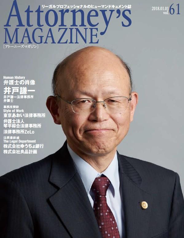 attorney61.jpg