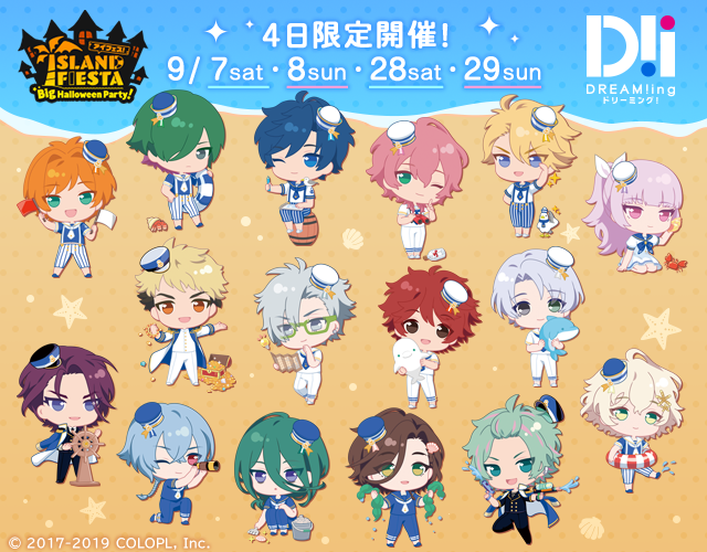 【DREAM!ing(ドリーミング!)】twitter_ミニキャライラスト.png