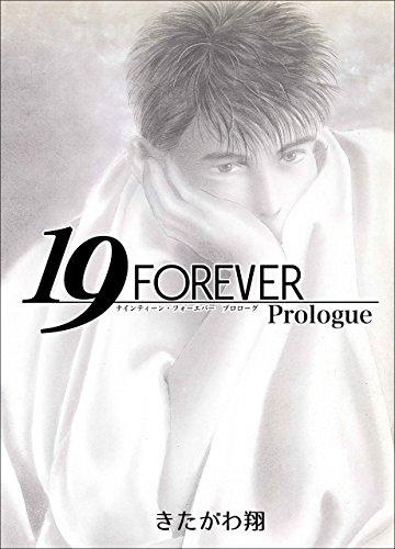 きたがわ翔 19 Forever が遂に完成 漫画家とファンの熱き想いがクラウドファンディングで結実 ニュースリリース クリーク アンド リバー社 C Rグループ