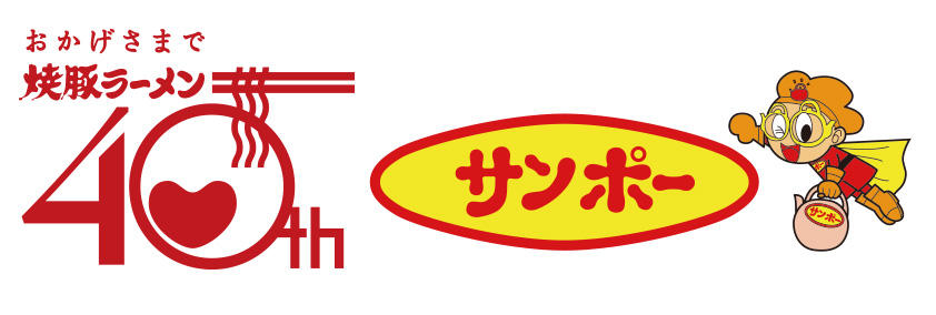40th_sanpo_logo.jpg