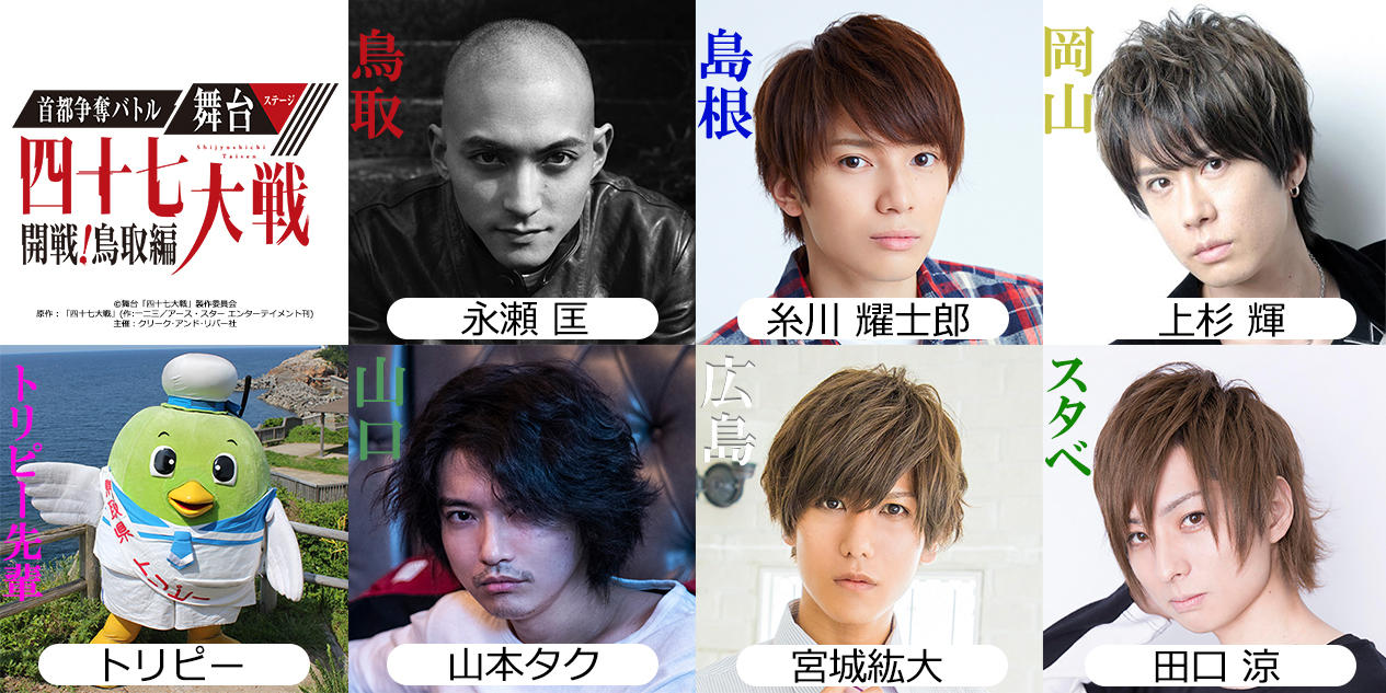 47taisen_cast_pc_05.jpg