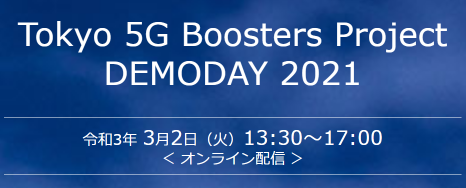 5g_demoday_banner.png