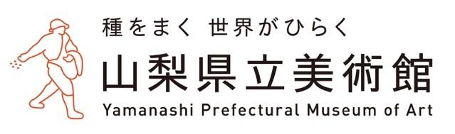 yamanashi_museum‗logo.jpg