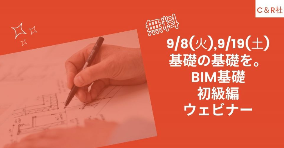 BIM_seminar.png