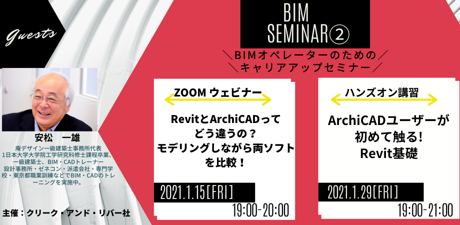 BIM_seminar04.png
