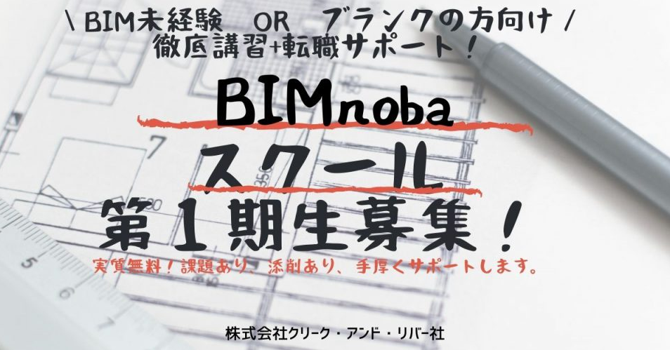 BIMnoba.png