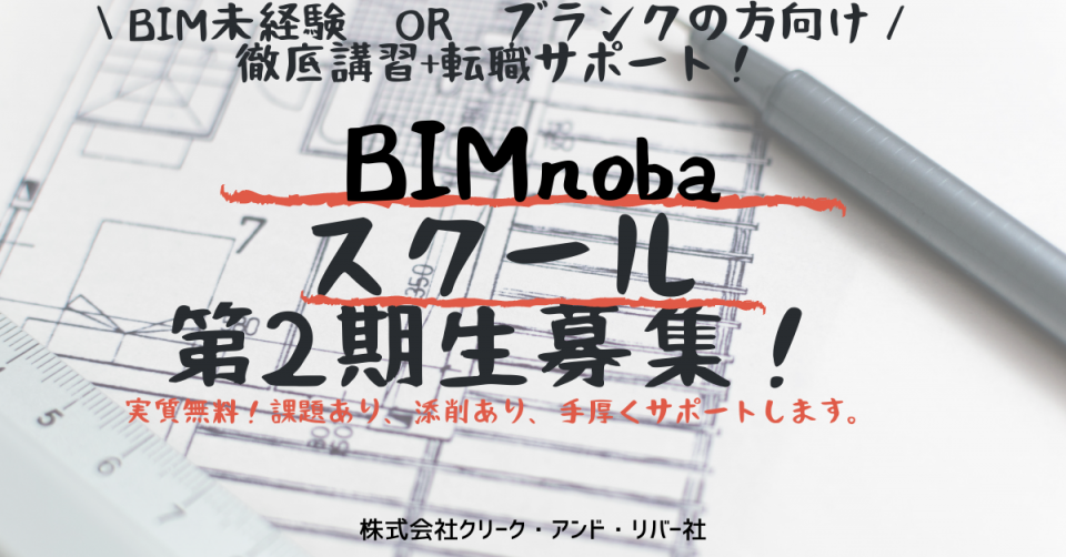 BIMnoba02.png