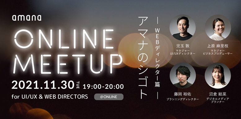 OnlineMeetUp_banner.png