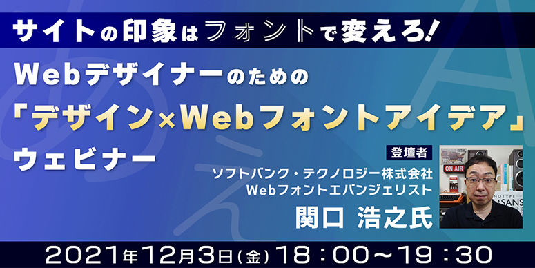 Webfont_seminar.png