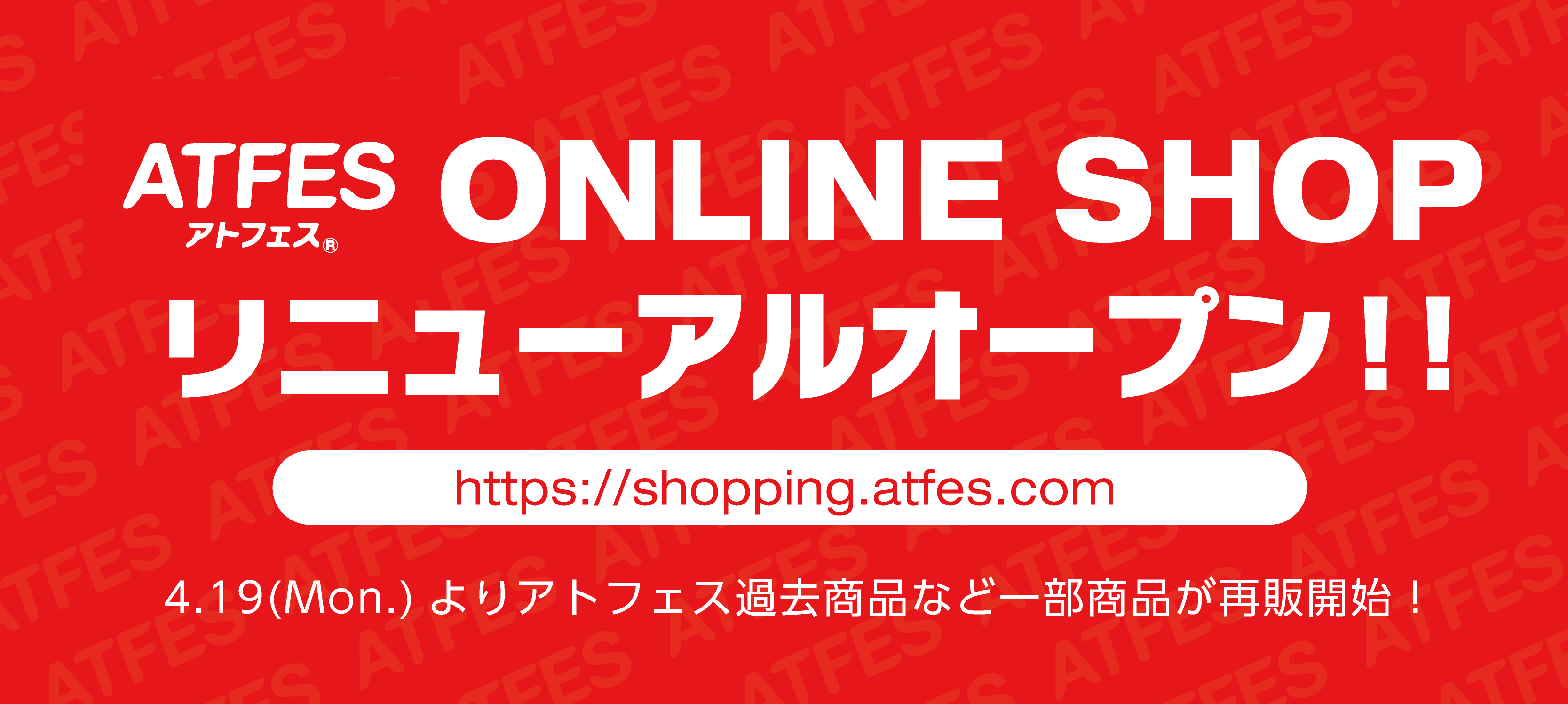 atfes_online_shop.png