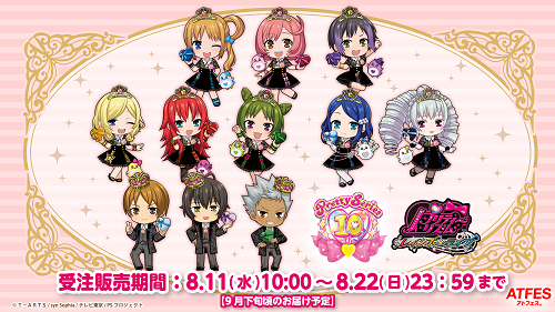 プリティーシリーズ10周年コラボ 第三弾！ 「プリティーリズム