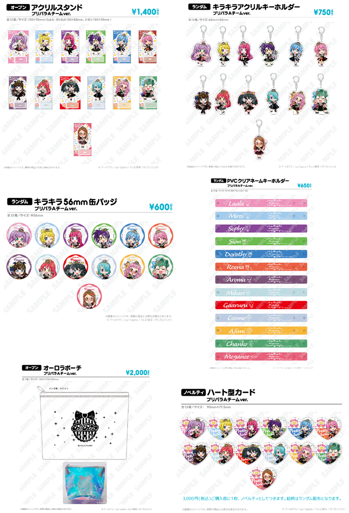 atfes_pretty4_goods_tri.png