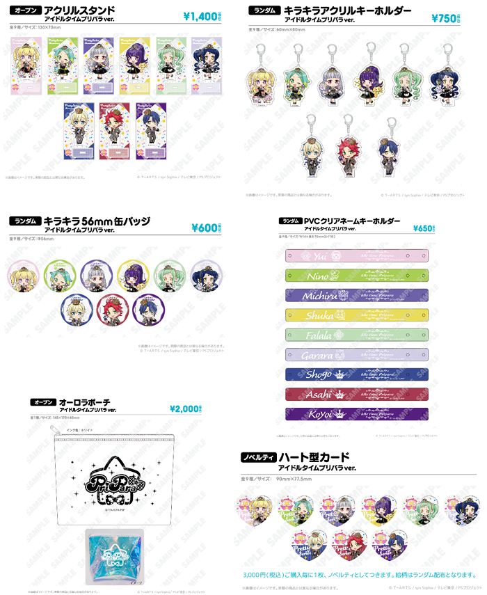atfes_pretty6_goods_tri.png