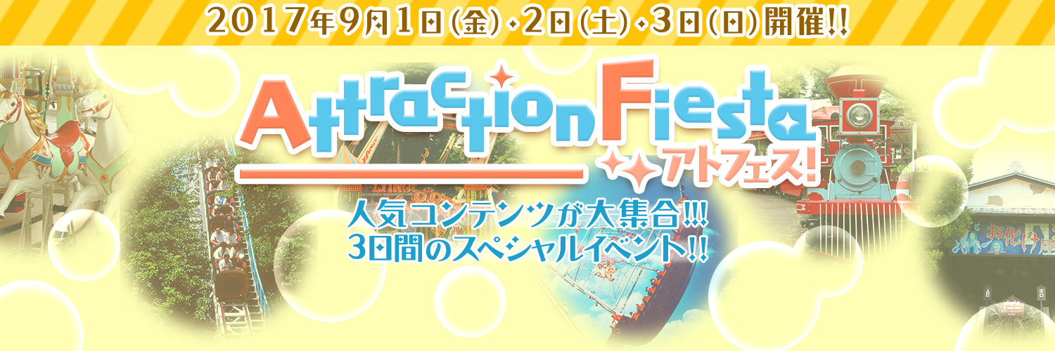 atractionfiesta_banner.png