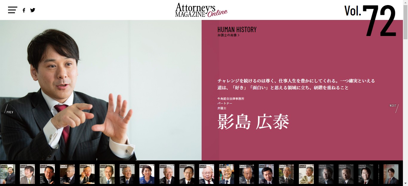 attorneys_magazine_online_top.png