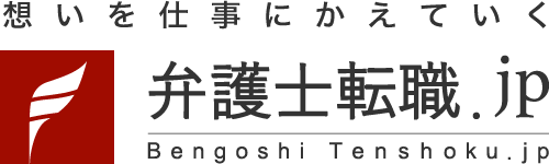 bengoshi_tensyoku_logo.png