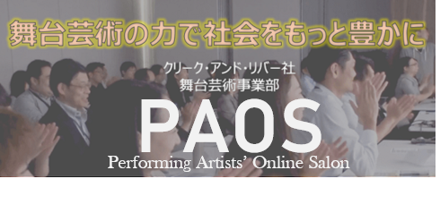 butai_paos.png