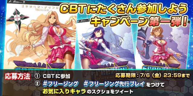 cbt_campaign_01.png