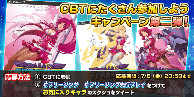 cbt_campaign_02.png