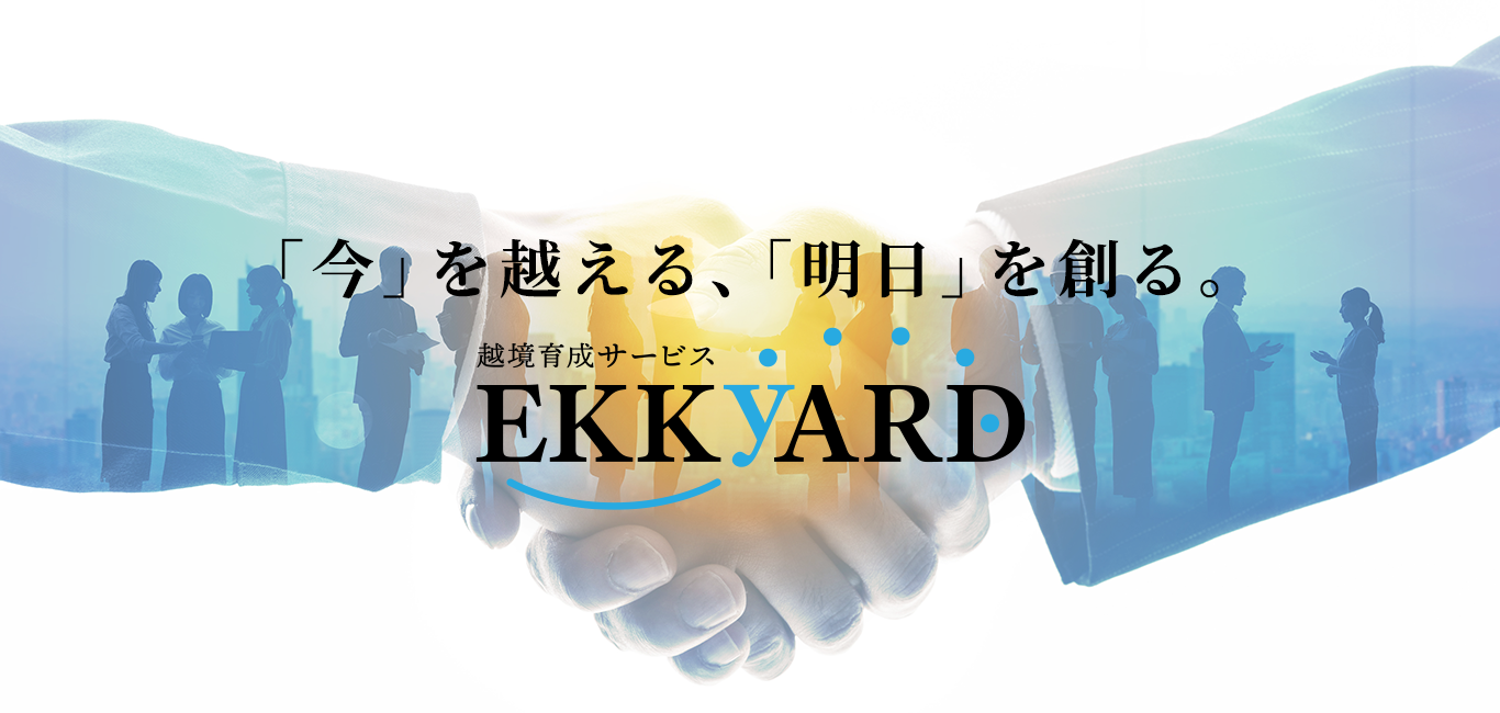 ekkyard_banner.png