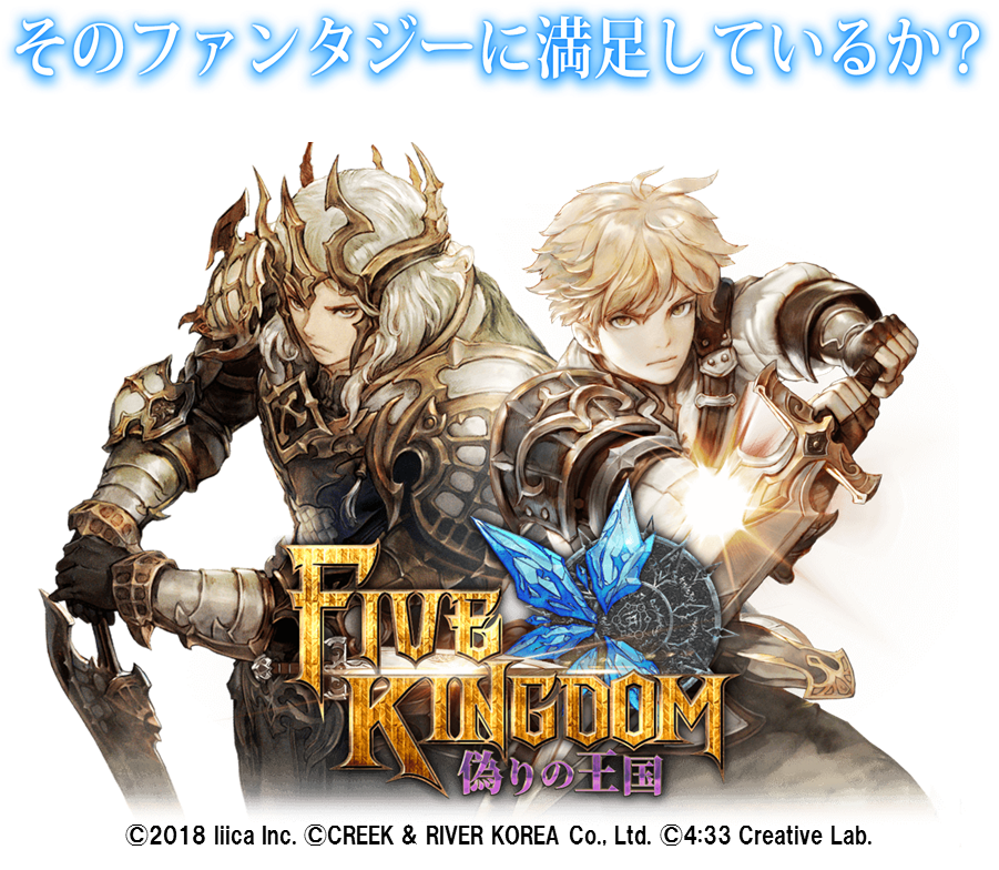 five_kingdom_001.png