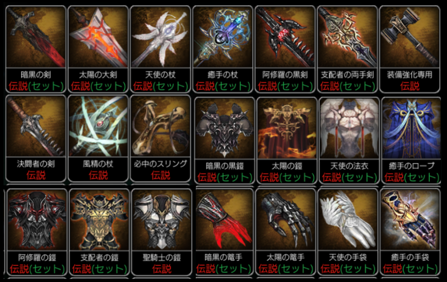 fivekingdom_new_equipment.png