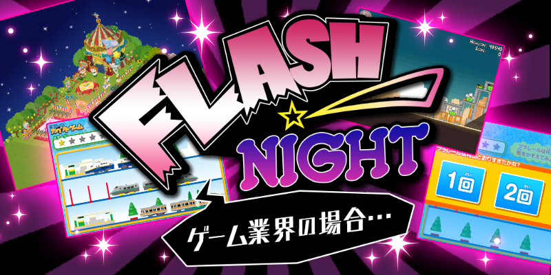 flashnight.png