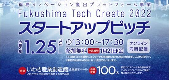 fukushim_tech_create2022_01a_tri.jpg