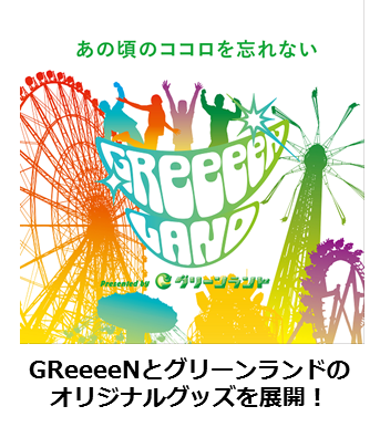 greeeen.png