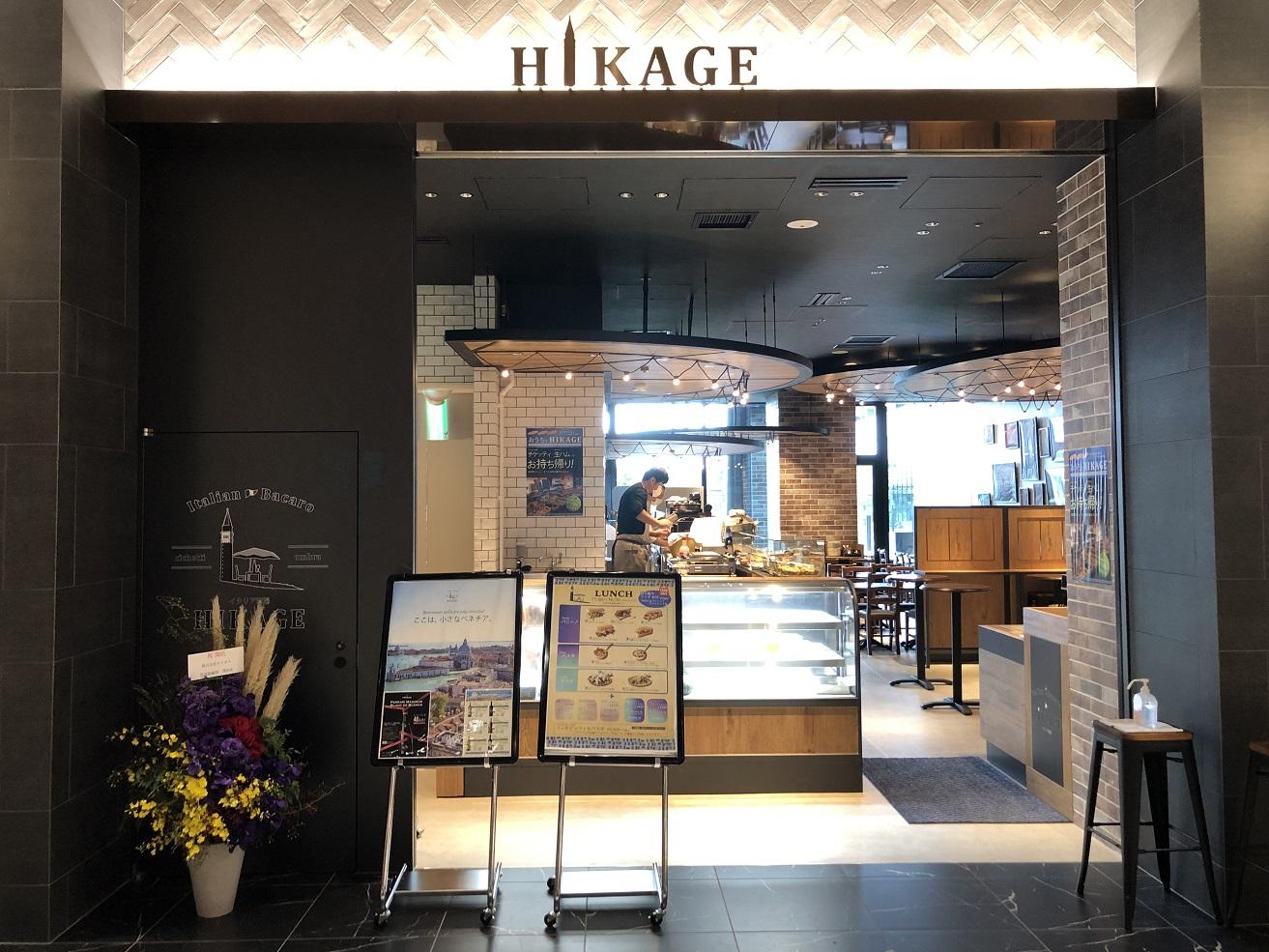 hikage_exterior_02s.jpg