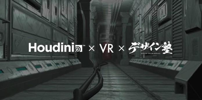 houdini_vr.jpg