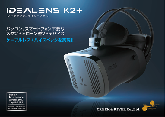 idealens_k2plus_01.png