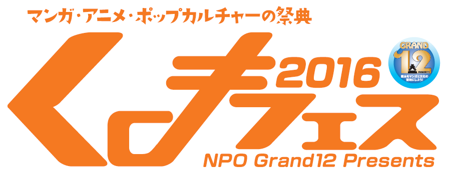 kumafes_logo.png