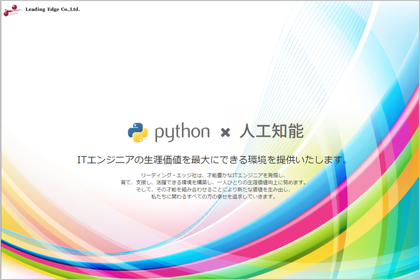 le_python.png