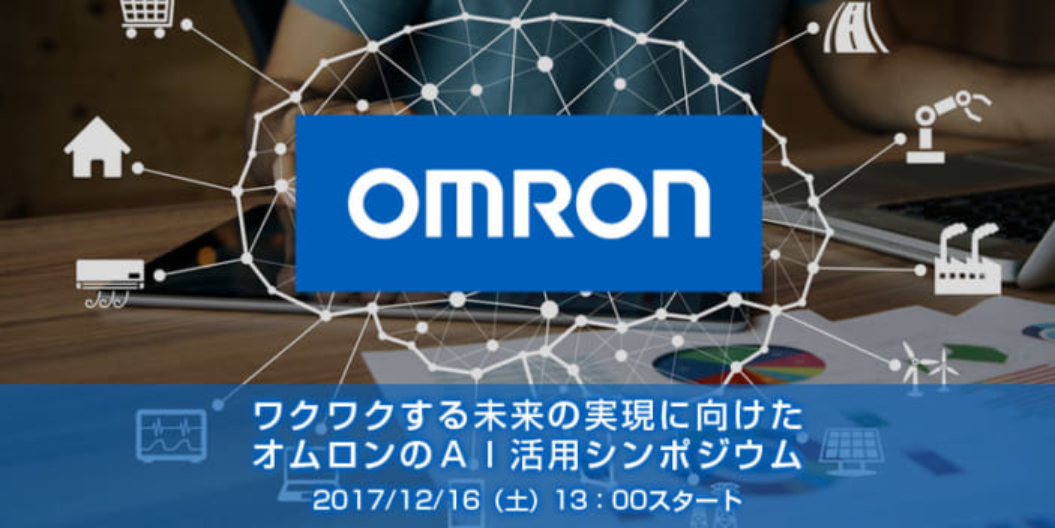 omron_banner.png