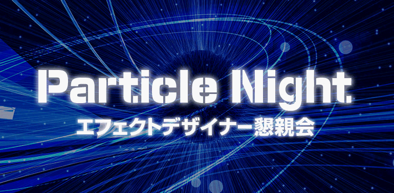 particle_night.png