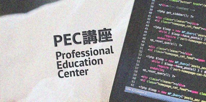 pec_seminar.jpg