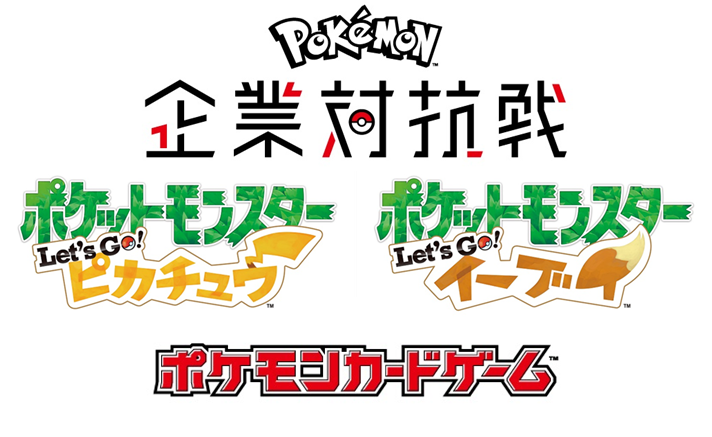 pockemon_kigyou_taikousen_04.png