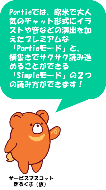 porkuma_00_01.png