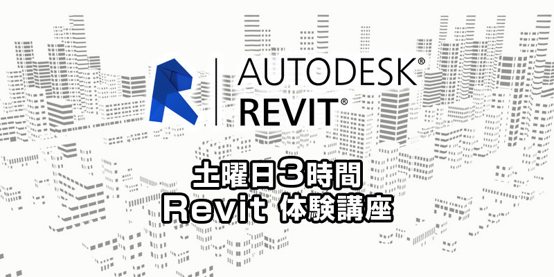 revit3h.jpg