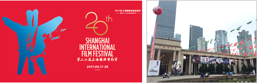 shanfhai_filmfestival2017.png