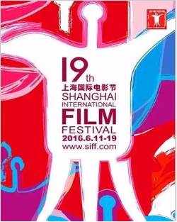 shanghai_filmfestival.jpg