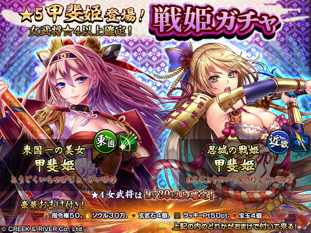 sssl_senhime_gacha01.png