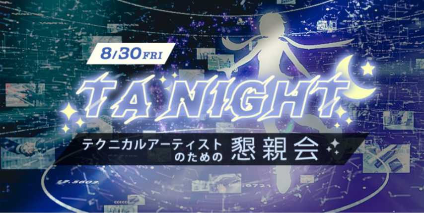 ta_night_banner.png