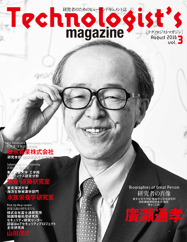 techmag_vol.03.jpg