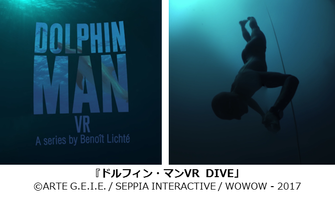 wowwow_dolphin_man_vr.png