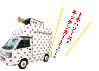 yakisoba_car.png